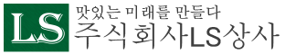 株式会社LS商事