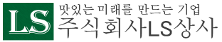 株式会社LS商事
